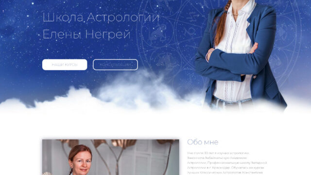 astrolognegrey.site