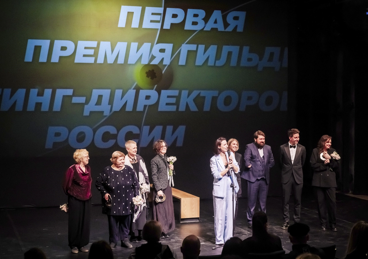 Первая национальная Премия Гильдии кастинг-директоров России объявила победителей