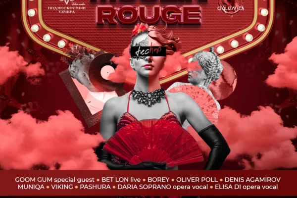 Вечеринка Moulin Rouge в Клубном Доме «Подмоскоvные Vечера»